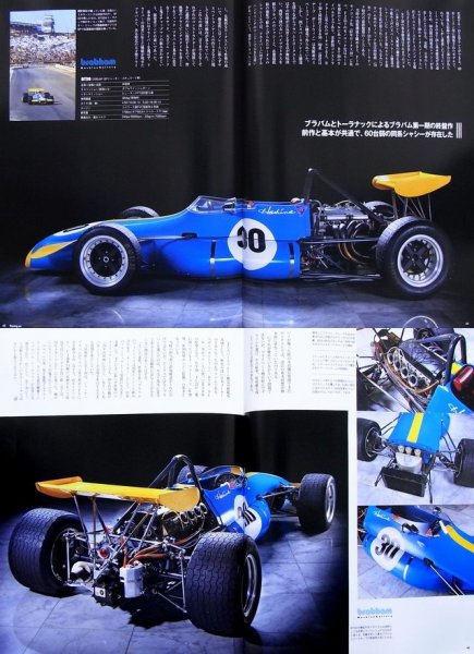 Photo8: Racing on No.451 BRABHAM (8)