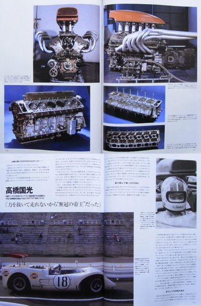 Photo9: NISSAN Big machine R381 R382 R383 (9)