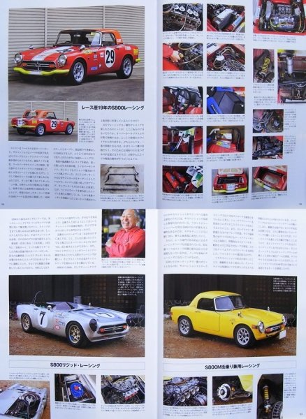 Photo7: HONDA S800 RACERS (7)