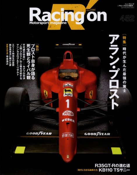 Photo1: Racing on No.452 Alain Prost (1)