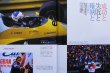 Photo3: Racing on No.452 Alain Prost (3)