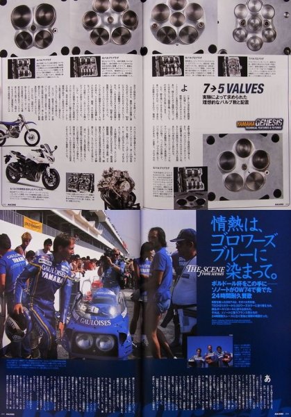 Photo8: RACERS vol.09 Yamaha Genesis (8)