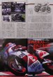 Photo6: RACERS vol.09 Yamaha Genesis (6)