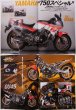 Photo10: RACERS vol.09 Yamaha Genesis (10)