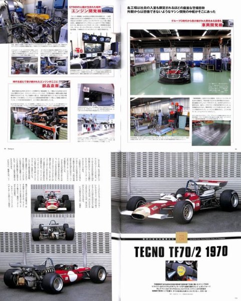 Photo11: Racing on No.453 TRD (11)