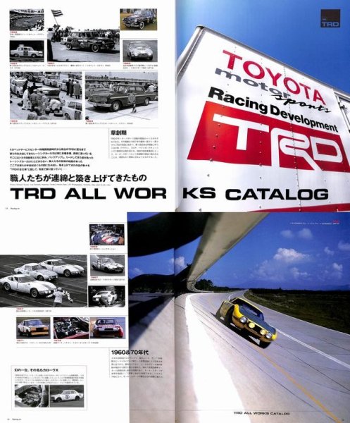 Photo2: Racing on No.453 TRD (2)