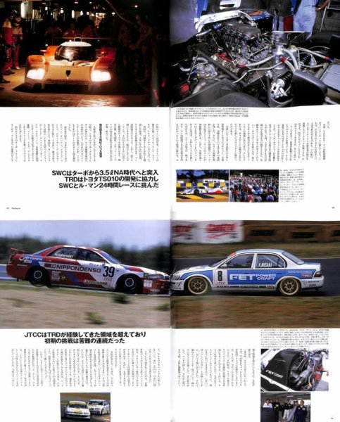 Photo7: Racing on No.453 TRD (7)