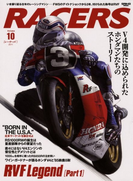 Photo1: RACERS vol.10 Honda RVF Legend [Part1] (1)