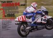 Photo11: RACERS vol.10 Honda RVF Legend [Part1] (11)