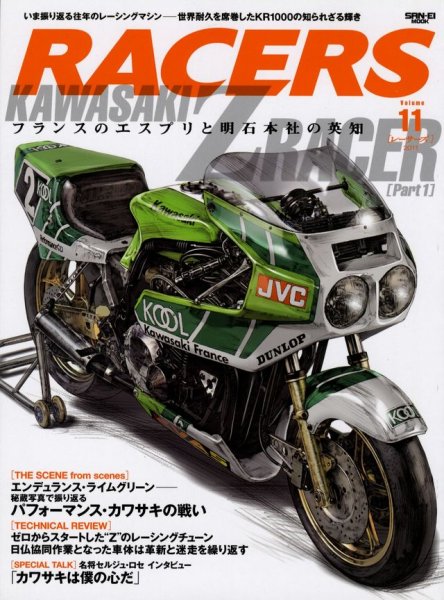 Photo1: RACERS vol.11 Kawasaki Z Racer [Part1] (1)