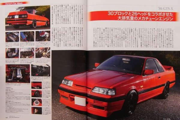Photo10: Nissan Skyline R31 Owners Manual (10)