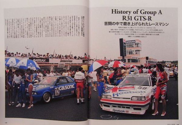 Photo11: Nissan Skyline R31 Owners Manual (11)