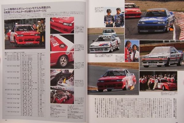 Photo12: Nissan Skyline R31 Owners Manual (12)