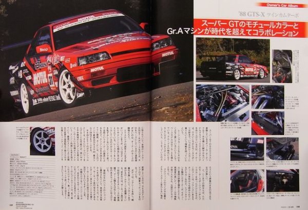 Photo8: Nissan Skyline R31 Owners Manual (8)