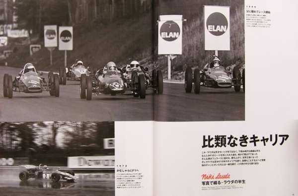 Photo3: Racing on No.455 Niki Lauda (3)