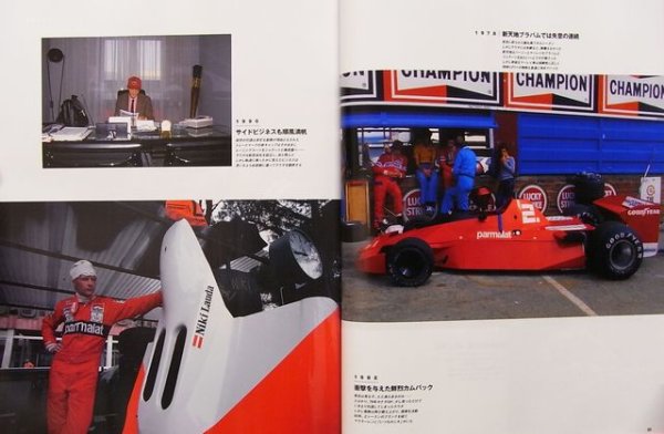 Photo5: Racing on No.455 Niki Lauda (5)