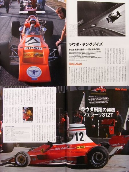 Photo7: Racing on No.455 Niki Lauda (7)