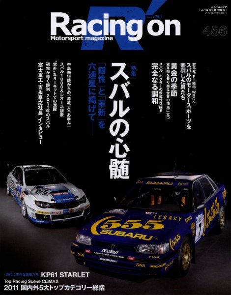 Photo1: Racing on No.456 Subaru Racing (1)