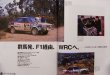 Photo9: Racing on No.456 Subaru Racing (9)