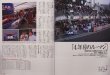 Photo10: Le Mans A Dream still goes on! Nissan Group.C (10)