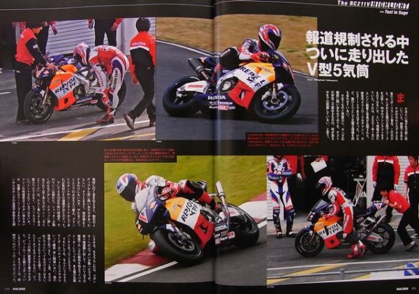 Photo3: RACERS vol.13 Honda '02 RC211V (3)