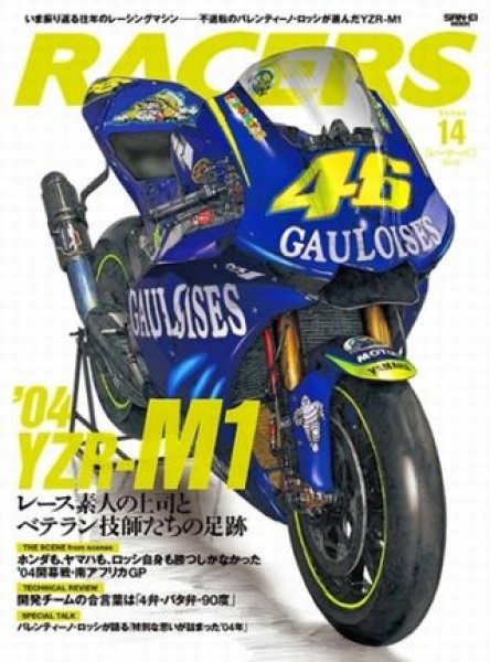 Photo1: RACERS vol.14 '04 Yamaha YZR-M1 (1)