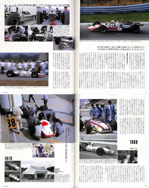 Photo10: Racing on No.458 Honda F1 (10)