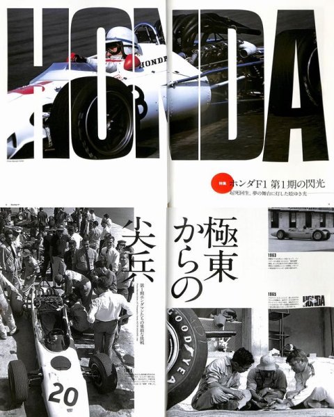Photo2: Racing on No.458 Honda F1 (2)
