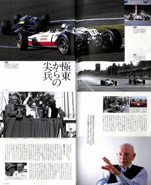 Photo3: Racing on No.458 Honda F1 (3)