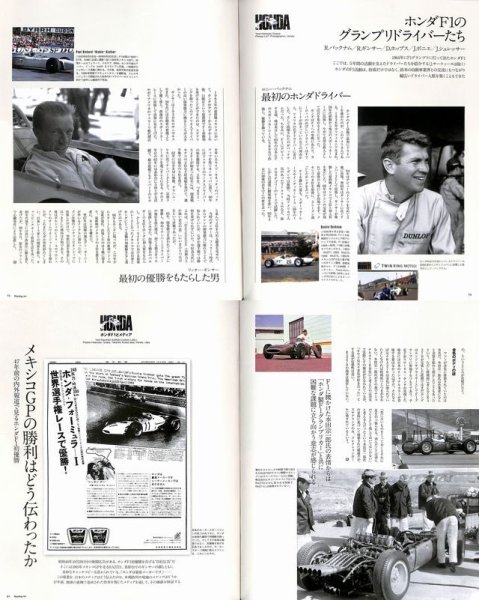 Photo8: Racing on No.458 Honda F1 (8)