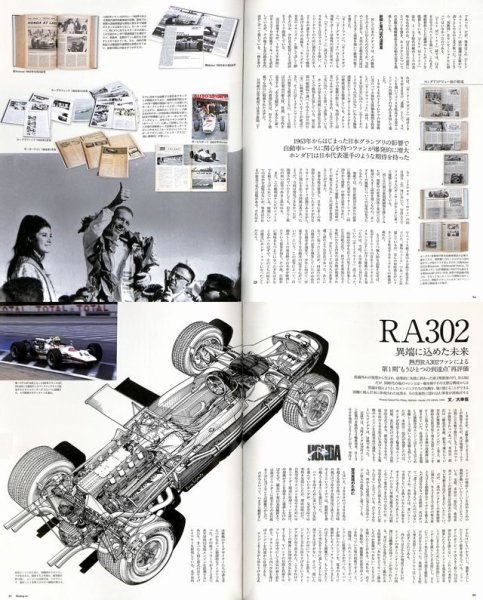 Photo9: Racing on No.458 Honda F1 (9)