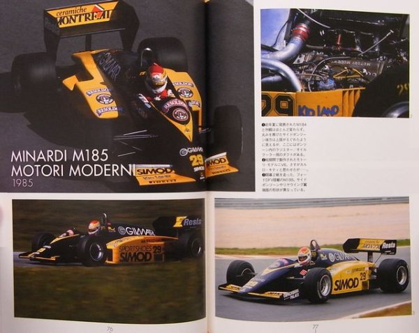 Photo6: F1 GRAND PRIX CAR Meisha Retsuden vol.5 (6)