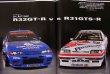 Photo6: Racing on Archives vol.06 Racing SKYLINE (6)