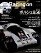 Photo1: Racing on No.459 Porsche 956 (1)