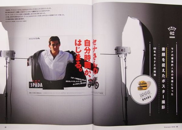 Photo3: Ayrton Senna and Honda F1 (3)