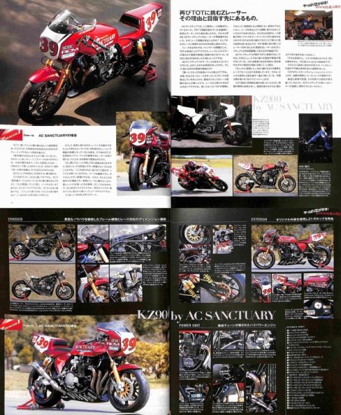 Photo5: Kawasaki Z Speed vol.2 (5)