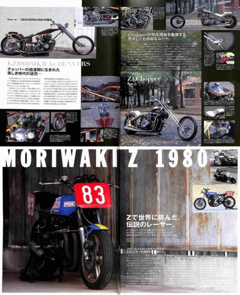 Photo6: Kawasaki Z Speed vol.2 (6)