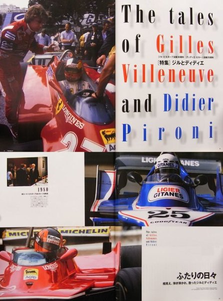 Photo2: Racing on No.460 Gilles Villeneuve and Didier Pironi (2)