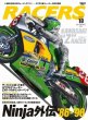 Photo1: RACERS vol.18 Kawasaki Z Racer Part2 ZXR-7 (1)