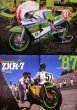 Photo2: RACERS vol.18 Kawasaki Z Racer Part2 ZXR-7 (2)