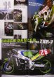 Photo6: RACERS vol.18 Kawasaki Z Racer Part2 ZXR-7 (6)