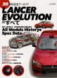 Photo1: All about Mitsubishi Lancer Evolution 1-10 (1)