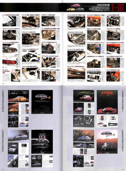 Photo11: All about Mitsubishi Lancer Evolution 1-10 (11)