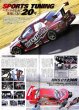 Photo9: All about Mitsubishi Lancer Evolution 1-10 (9)