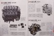 Photo11: World Engine Databook 2012 to 2013 [Motor Fan illustrated Special Edition] (11)