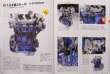 Photo4: World Engine Databook 2012 to 2013 [Motor Fan illustrated Special Edition] (4)
