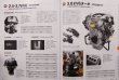 Photo7: World Engine Databook 2012 to 2013 [Motor Fan illustrated Special Edition] (7)