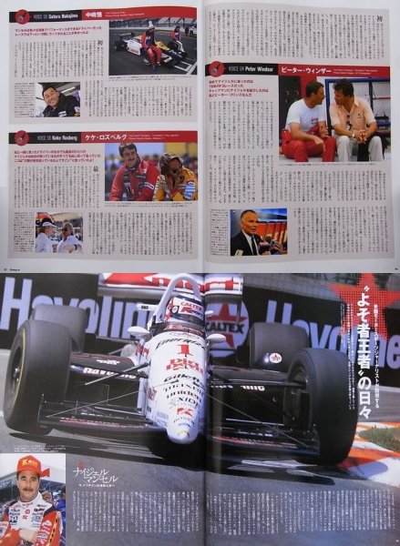 Photo5: Racing on Archives vol.07 Nigel Mansell & Alain Prost (5)
