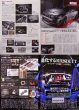 Photo3: Skyline GT-R R32/R33/R34 [Final Spec Series vol.3] (3)