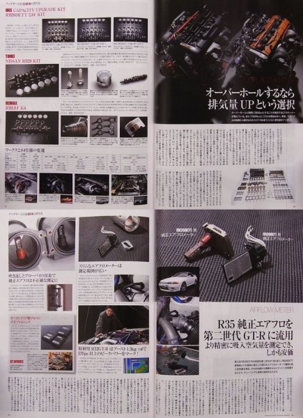 Photo5: Skyline GT-R R32/R33/R34 [Final Spec Series vol.3] (5)